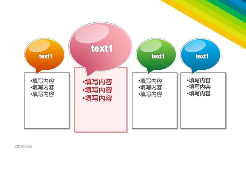 彩虹多图表PPT模板.ppt.ppt_第3页