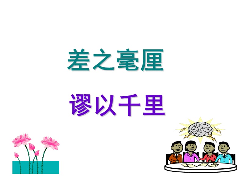 细节管理.ppt_第3页