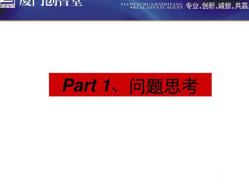 安徽六安恒远立方城项目策划报告.ppt_第3页