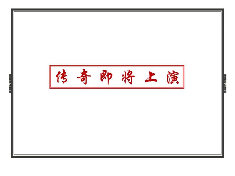 2010年上海松江招商地产广富林2-4号地块思路沟通.ppt_第3页