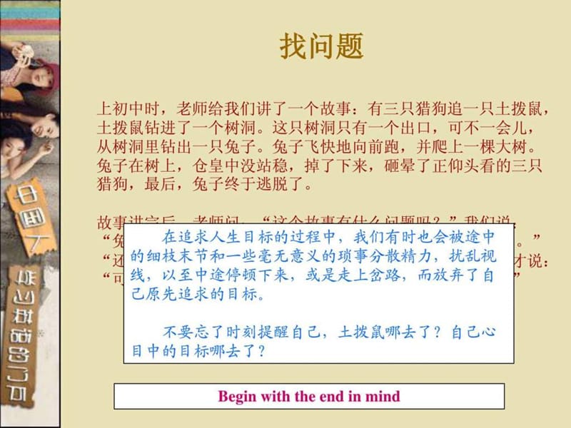 成长励志故事ppt_PPT模板_PPT专区.ppt.ppt_第3页