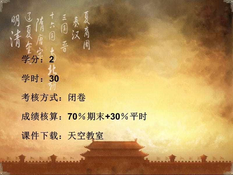 温州医科大学《近现代史》综述篇.ppt_第3页