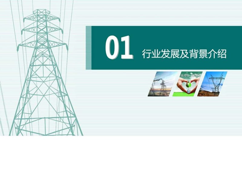 智能安全管理工具库房系统_图文.ppt.ppt_第3页