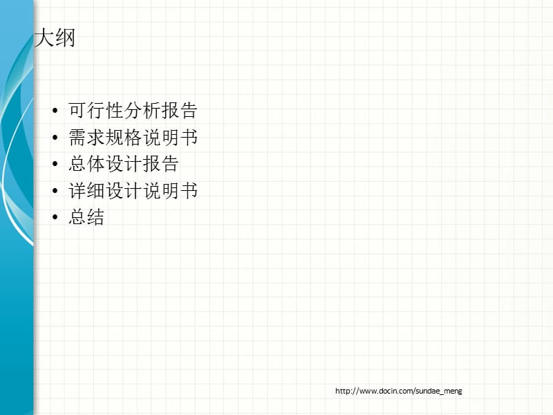 网络兼职招聘系统.ppt_第2页