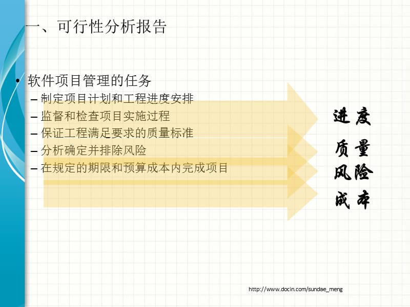 网络兼职招聘系统.ppt_第3页