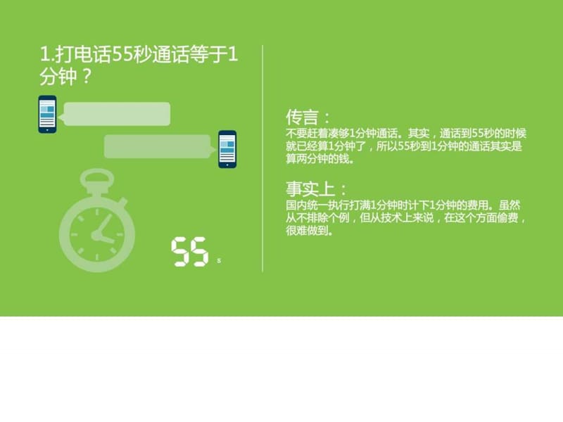 扁平时尚简约商务幻灯片PPT模板【精华2季】 (3)_图文.ppt.ppt_第2页