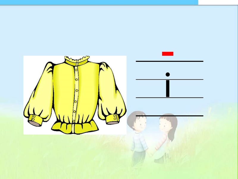 最新人教版小学一年级语文上册一年级上册汉语拼音《iuv....ppt_第3页