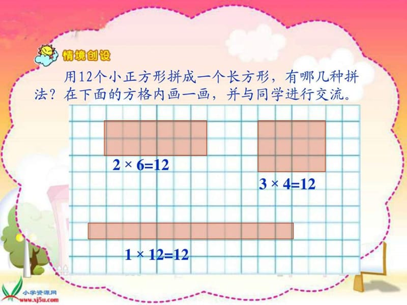 北师大版数学五年级上册《找因数》PPT课件_图文.ppt.ppt_第3页