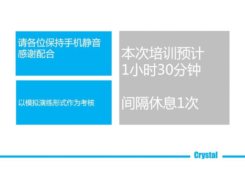 置业顾问接待流程培训_销售营销_经管营销_专业资料.ppt.ppt_第1页