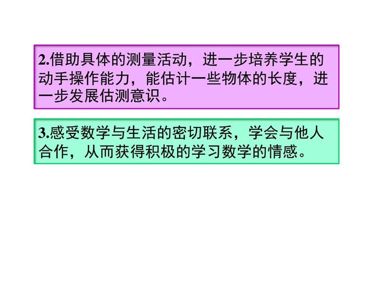 最新人教版三年级数学上毫米的认识及毫米和厘米的关系p....ppt.ppt_第3页