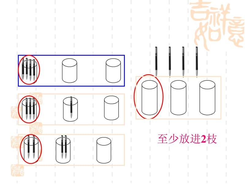 抽屉原理_1459542181.ppt_第3页