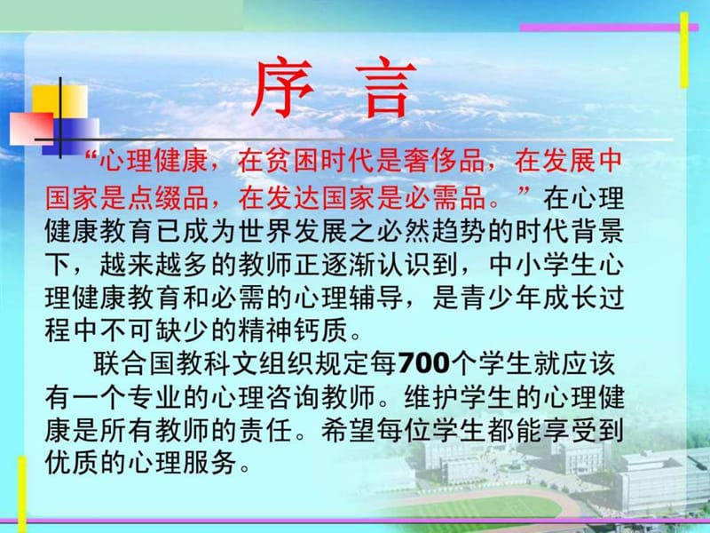 走进儿童的内心世界_育儿理论经验_幼儿教育_教育专区.ppt_第3页