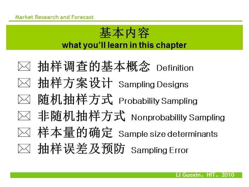 组织行为学课件chap2.ppt_第3页