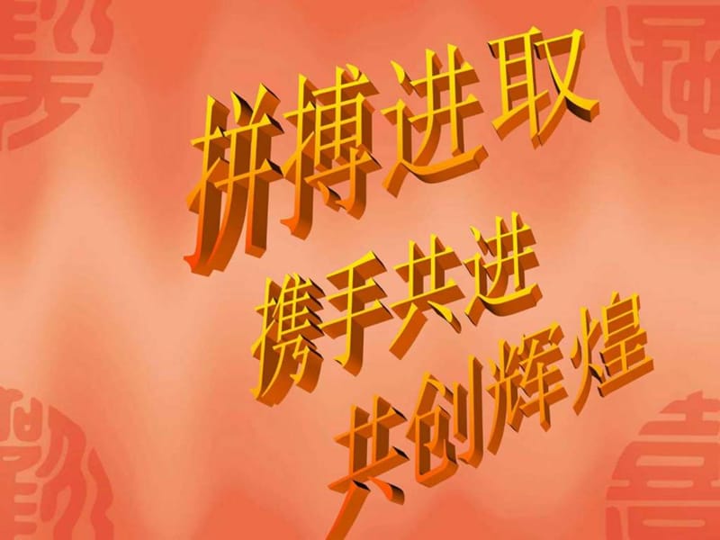 毕业班家长会ppt_图文.ppt.ppt_第3页