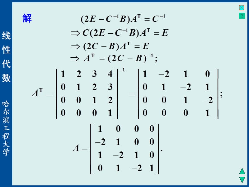 线性代数与空间解析几何xtk4.ppt_第3页