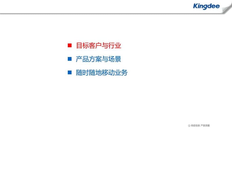 智慧记简介_图文.ppt.ppt_第2页