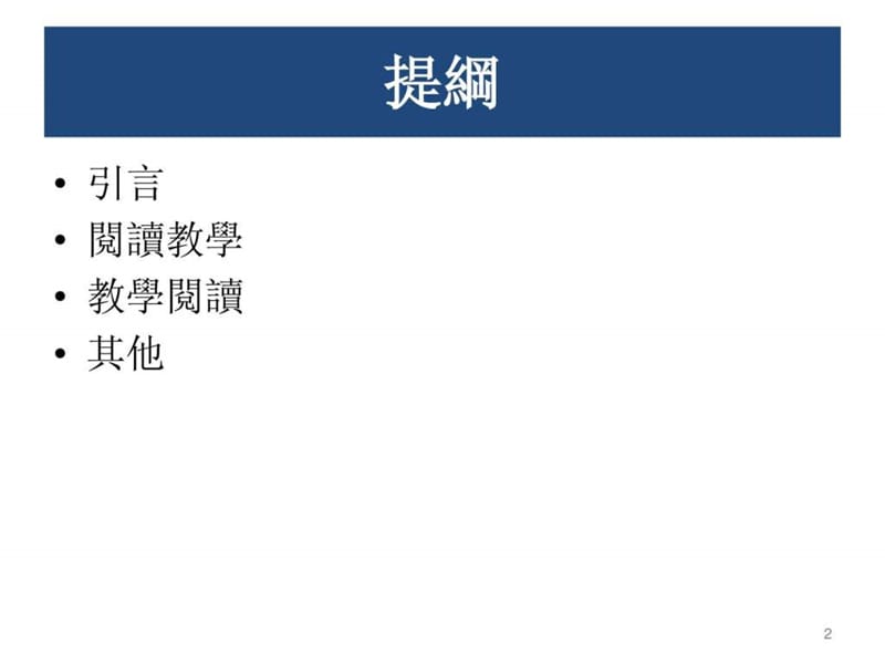 ...课程教材专家工作委员会委员国家教育部....ppt_第2页