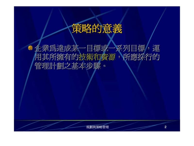 波士顿市场模型.ppt_第2页