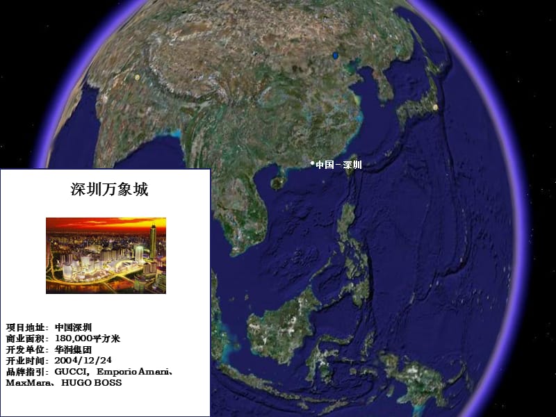 深圳万象城项目介绍及各楼层建筑平面图（40页）.ppt_第2页