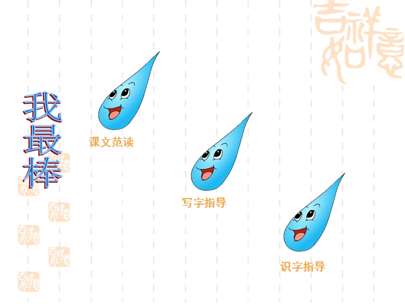 人教版小学语文《雨点儿》课件.ppt_第3页