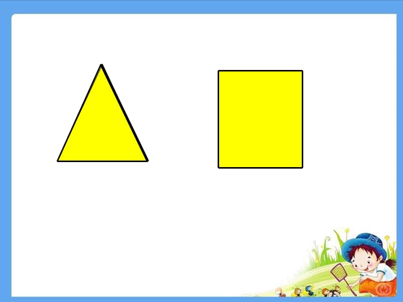 人教版小学三年级数学下册《面积和面积单位》课件.ppt_第3页