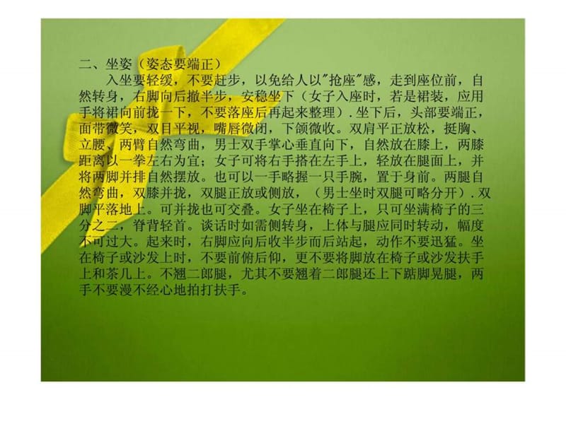 餐厅服务员礼仪培训_智库文档.ppt_第3页