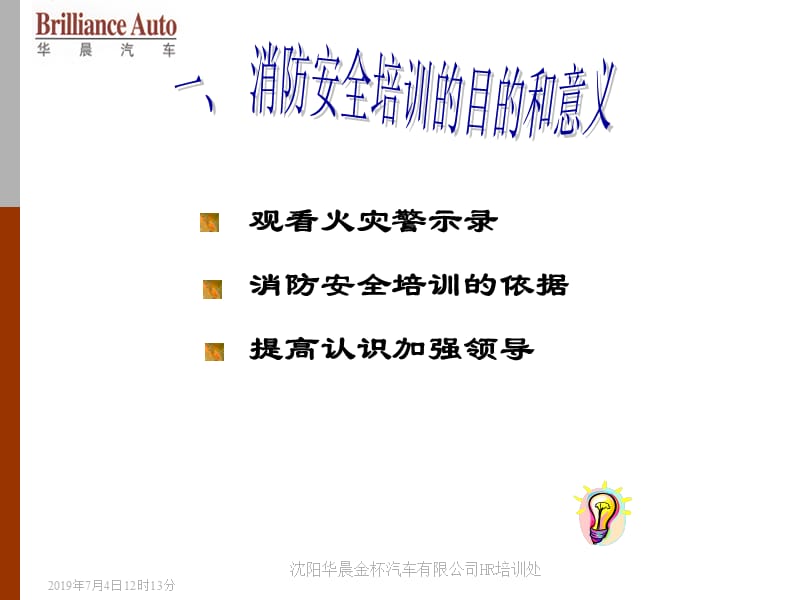 保卫与消防管理.ppt_第3页