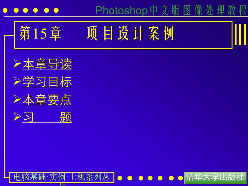 项目设计案例.ppt_第1页