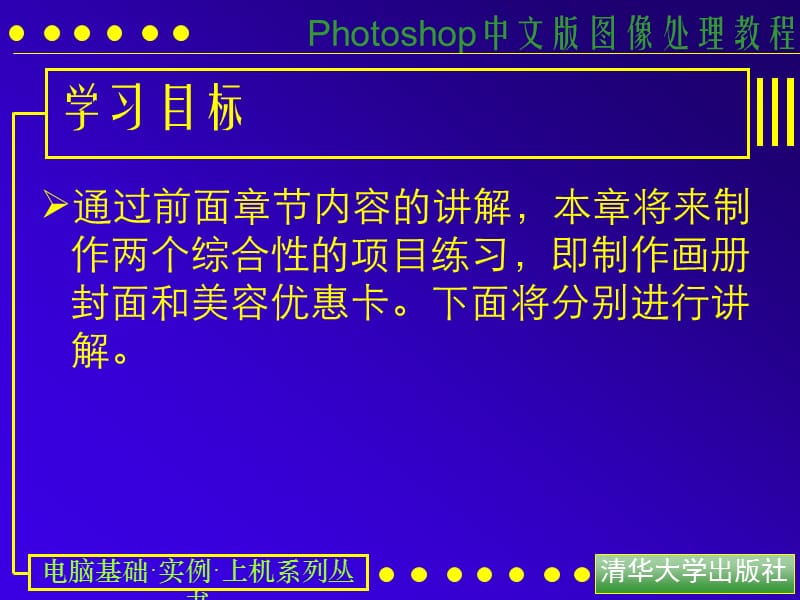 项目设计案例.ppt_第3页