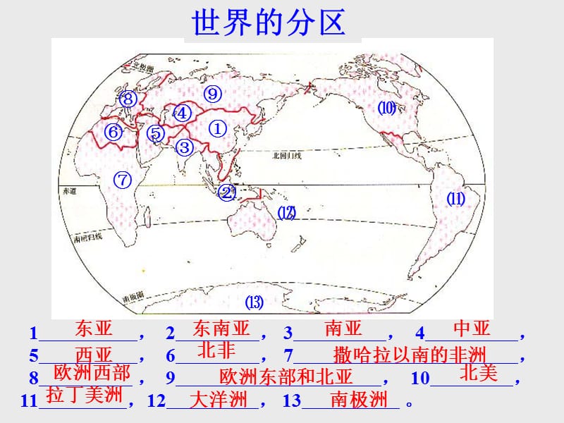 人教版区域地理课件--东亚(含日本).ppt_第2页