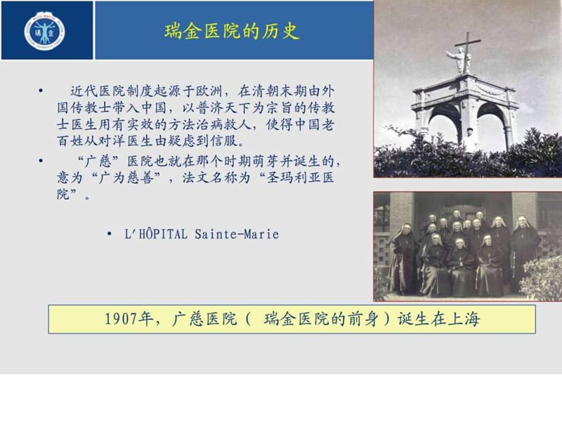 医院数字化建设.ppt.ppt_第2页