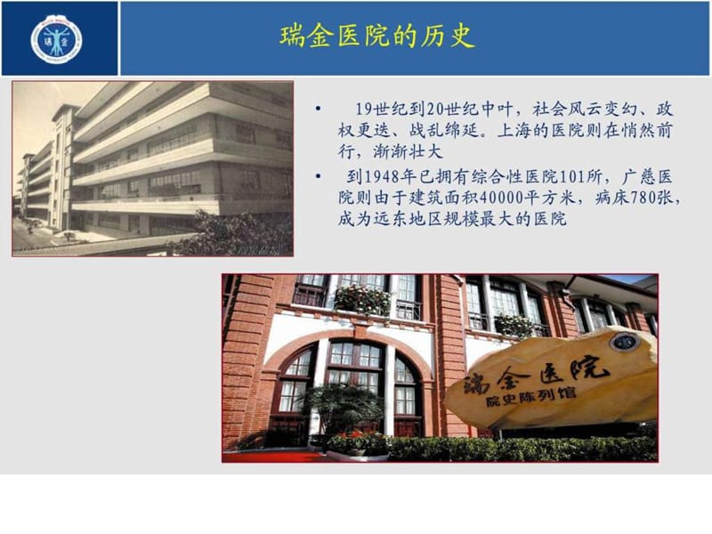 医院数字化建设.ppt.ppt_第3页