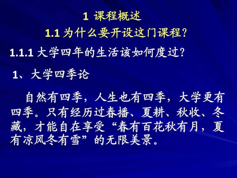 实践与创新教育的意义内容方法_.ppt_第3页