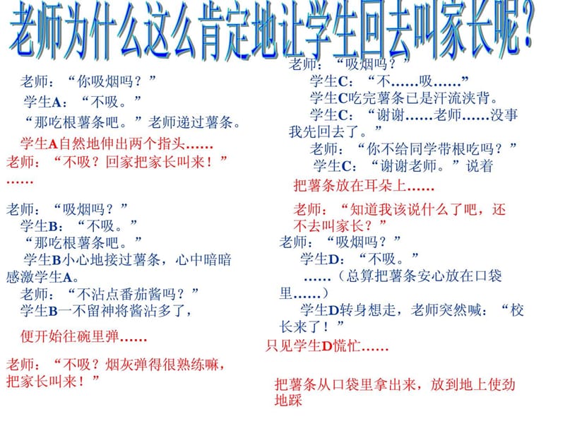 吸烟对身体的危害_文化宗教_人文社科_专业资料.ppt.ppt_第2页