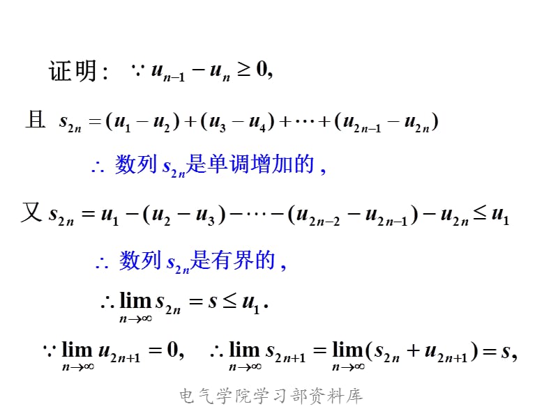 《高等数学下教学资料》new 11-3.ppt_第3页