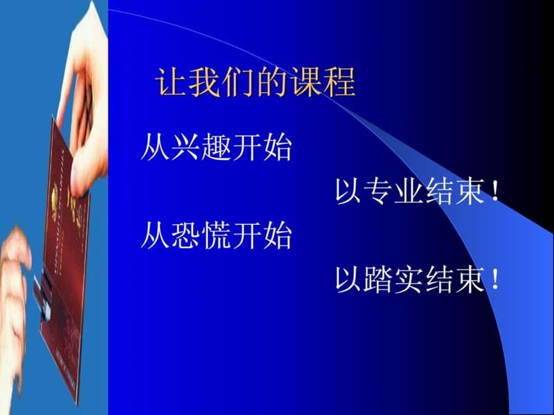 企业培训师(三级)教学讲义.ppt_第3页