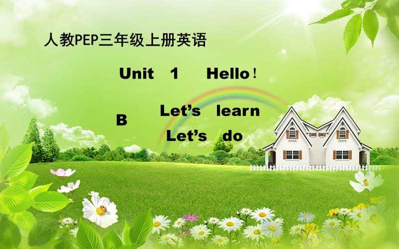 人教PEP小学英语三年级上册Unit 1 Hello！单词课件.ppt_第1页