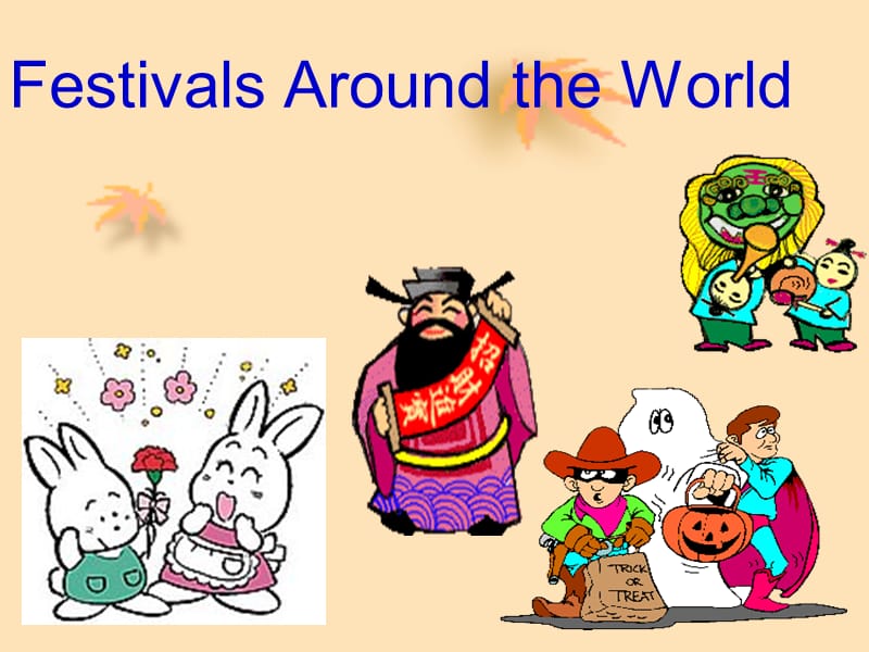 人教版高中英语必修三 Unit1 Festivals around the world课件.ppt_第1页