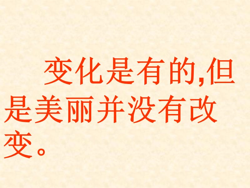 人教版小学语文五年级下册《自己的花是让别人看的》课件(.ppt_第2页