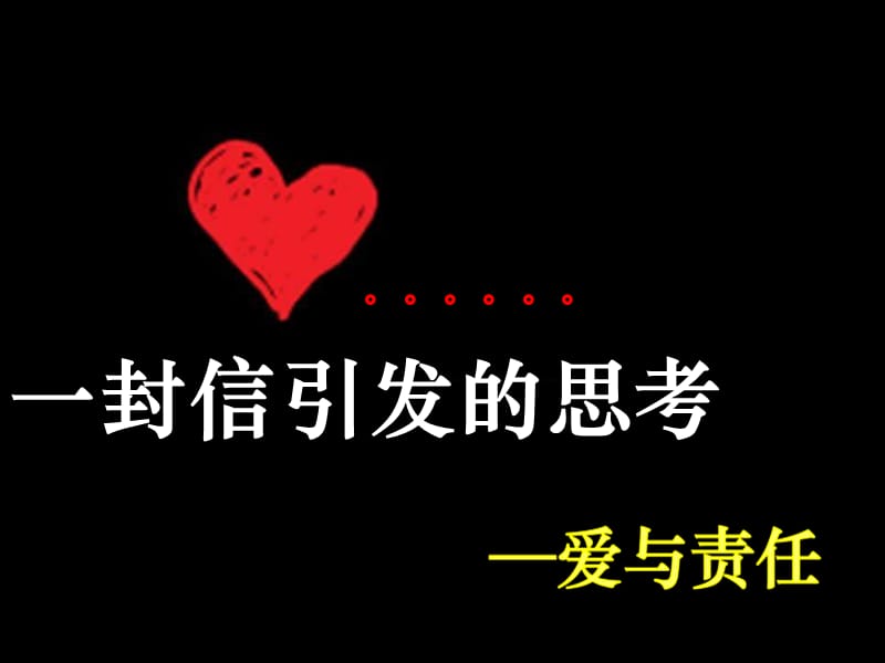 保险公司培训：寿险意义和功用-故事.ppt_第2页