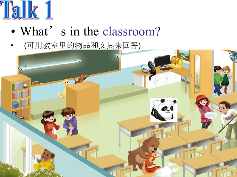 PEP小学英语四年级上册Unit 2 My schoolbag A Let’s talk课件.ppt_第3页