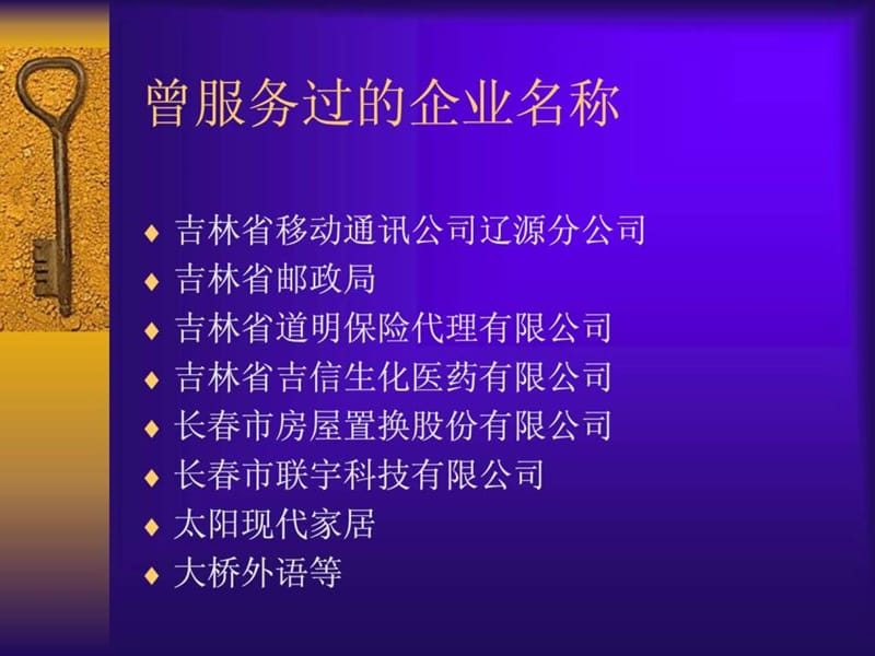 农业银行服务礼仪培训课程.ppt_第2页