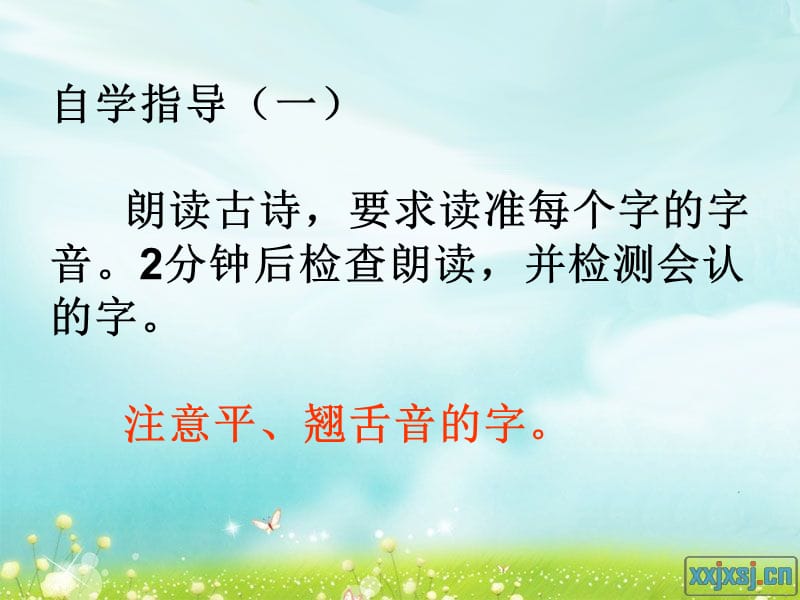 人教版小学二年级语文下册《望庐山瀑布》课件　.ppt_第3页