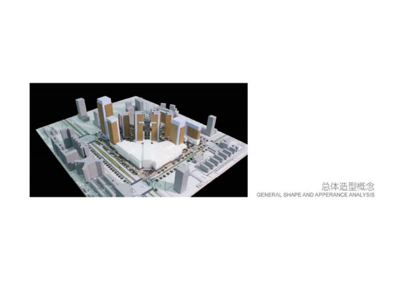 南宁华润中心建筑设计方案.ppt_第2页