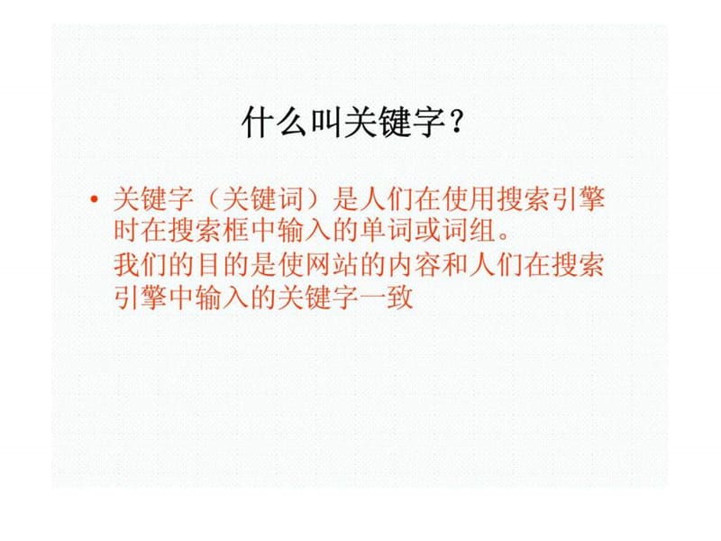 阿里巴巴实战操作培训.ppt_第2页