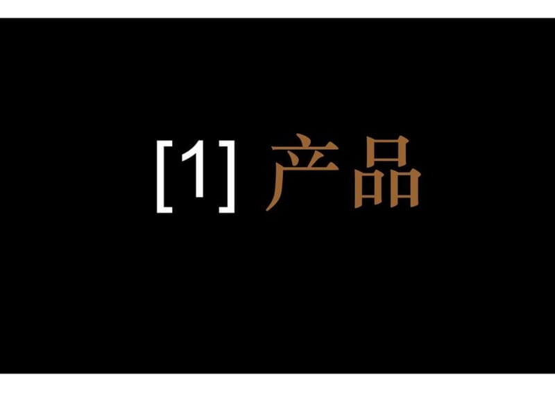 宁波鄞州雅戈尔玺园项目营销策略提报.ppt_第2页