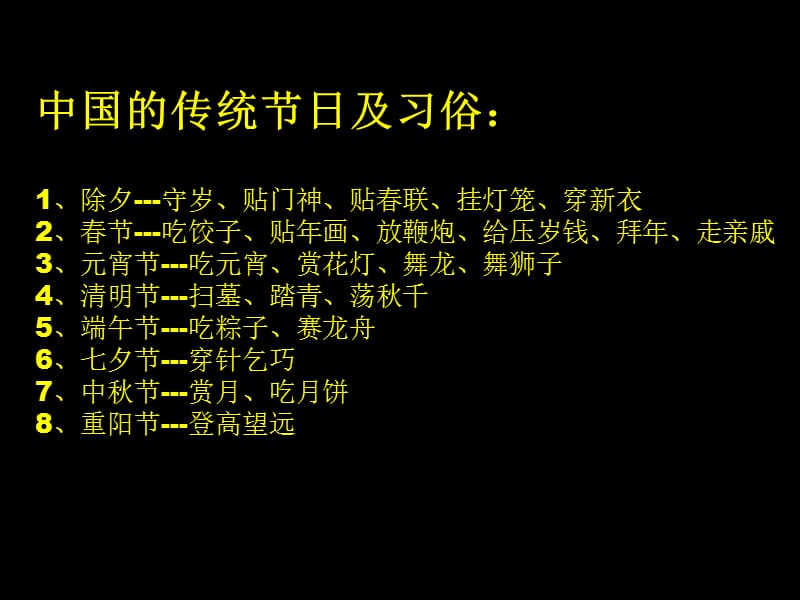 人教版小学三年级语文下册《古诗两首——乞巧》课件.ppt_第2页