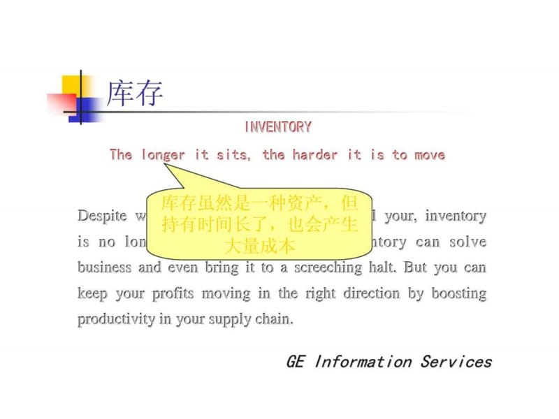 库存计划与控制.ppt_第3页