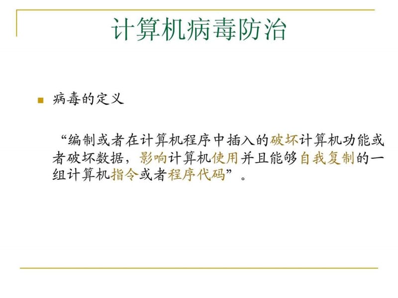 企业局域网组建第八章.ppt_第2页