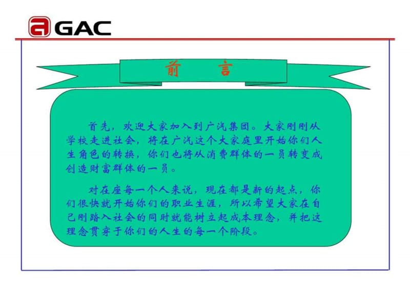 财务管理制度与成本管理理念.ppt_第2页